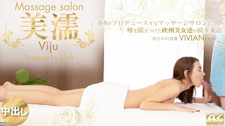 金髪天國 噂を聞き付けた 欧州美女が達が続々来店 美濡 Viju Massage salon 本日のお客様 Vivian / ビビアン